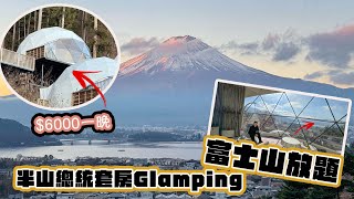 [Tokyo Vlog] Glamping in Kawaguchiko + STUNNING VIEW from Sengen Shrine