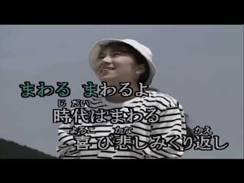 中島みゆき　時代　歌ってみた　女声両声類