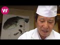 Fugu | how to prepare the deadly pufferfish as shown by "Uosei" chef Rikizo Okamoto | Tokyo