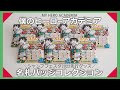 ヒロアカ】名札バッジコレクション開封！♡*｡ﾟ ジャンプフェスタ2022