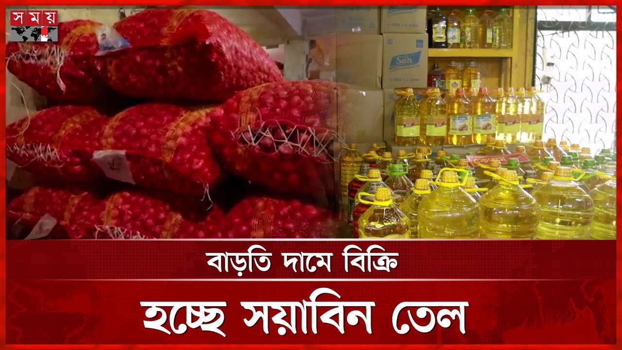 বেড়েছে পেঁয়াজের দাম, কমেছে কাঁচা মরিচের | Friday Bazar Price | Karwan Bazar | Somoy TV