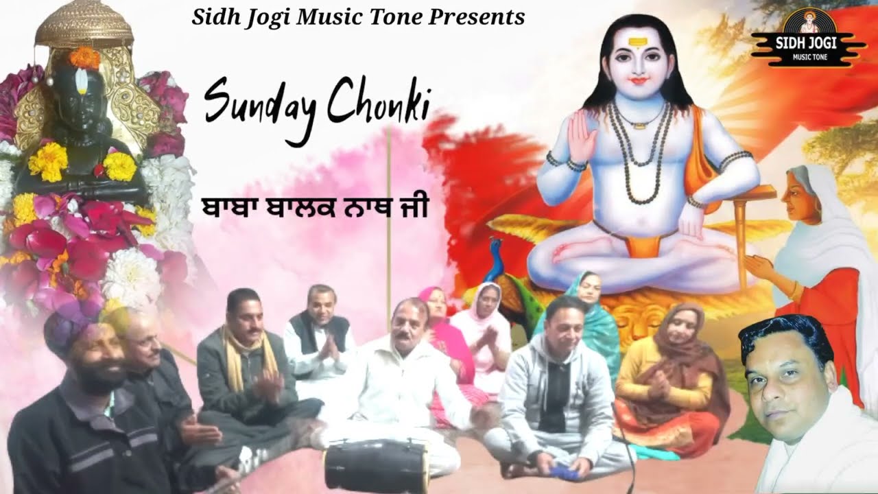 Sunday Chonki Baba Balaknath Ji|| सहारा मैनू तेरा बाबा जी|| Sidh Jogi Music Tone Presents