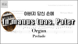 In manus tuas, Pater (Organ Prelude) - Taizé