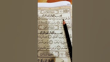 قران كريم#قران_كريم#قرآن#حالات_واتس#تلاوة_خاشعة #تيك_توك#اكسبلور#ترند#العراق#السعوديه#الجزائر#مصر