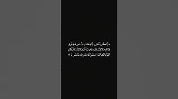 الشيخ ياسر الدوسري سورة البقرة