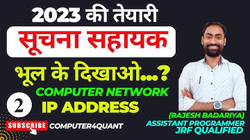 Informatics Assistant 2023 | CN-2 | IP Address | सूचना सहायक