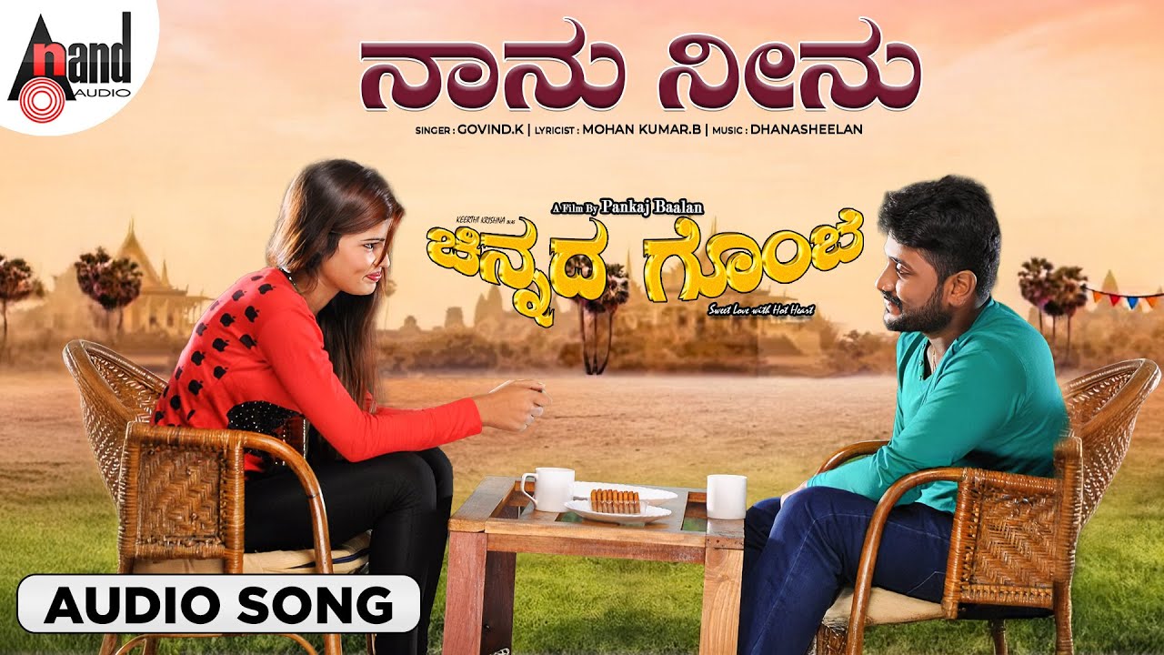 Naanu Neenu Audio Song | Chinnada Gombe | Century Gowda | Gaddappa | Keerthi Krishna