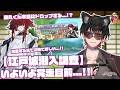 【刀剣乱舞】 刀剣乱舞online 二百十日目 初見さん大歓迎!!【江戸城潜入調査】いよいよ完走目前...!!しかし抜丸君の気配未だ来ないのだが...!?