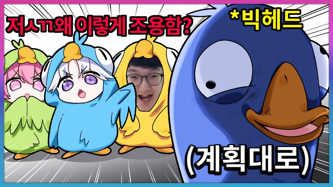 이 한 순간을 위해 두시간동안 빌드업 했습니다.