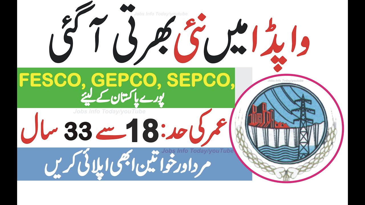 wapda jobs 2022 | government jobs 2022 | new jobs in fesco | latest jobs in GEPCO