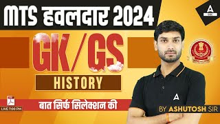 SSC MTS 2024 | SSC MTS GK GS By Ashutosh Sir | SSC MTS History