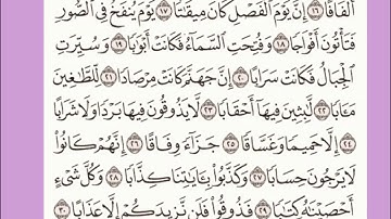 🔮@ تعالوا اسمعوا ماحدث في دورة تصحيح تلاوة للطالبات بعلم التجويد العملي في سورة النبأ 🔮