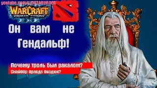 СМЕШНЫЕ ИМЕНА ГЕРОЕВ ИЗ 1 ДОТЫ |ИМЕНА ГЕРОЕВ ИЗ ДОТЫ ВАРКАРФТ 3 СМЕШНЫЕ ИМЕНА ГЕРОЕВ ИЗ 1 ДОТЫ |ИМЕНА ГЕРОЕВ ИЗ ДОТЫ ВАРКАРФТ 3