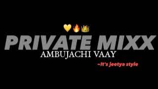 AMBUJACHI VAAY - PRIVATE MIXX - ITS JEETYA STYLE - कुणाला बी जमणार नाय आमची अंबुजाची वाय