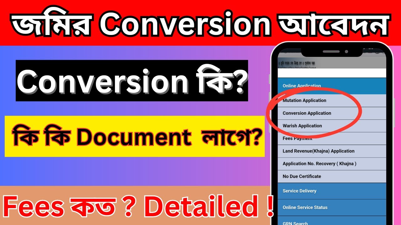 Land Conversion Online Application New | জমির শ্রেণী পরিবর্তন ...