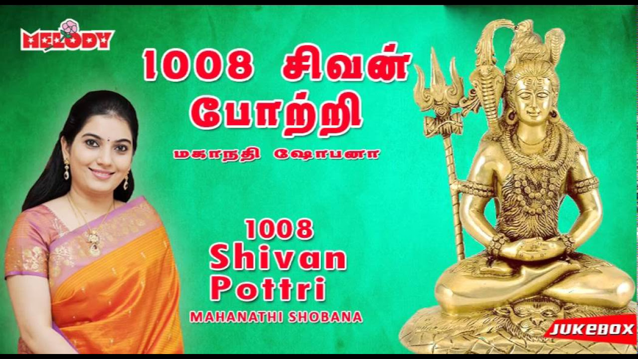 1008    1008 Sivan Pottri  Mahanadhi Shobana     Pournami  Sivan Pottri