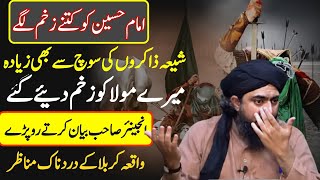 Imam Hussain? | Waqia Karbala? | Engr Muhammad Ali Mirza Emotional ??