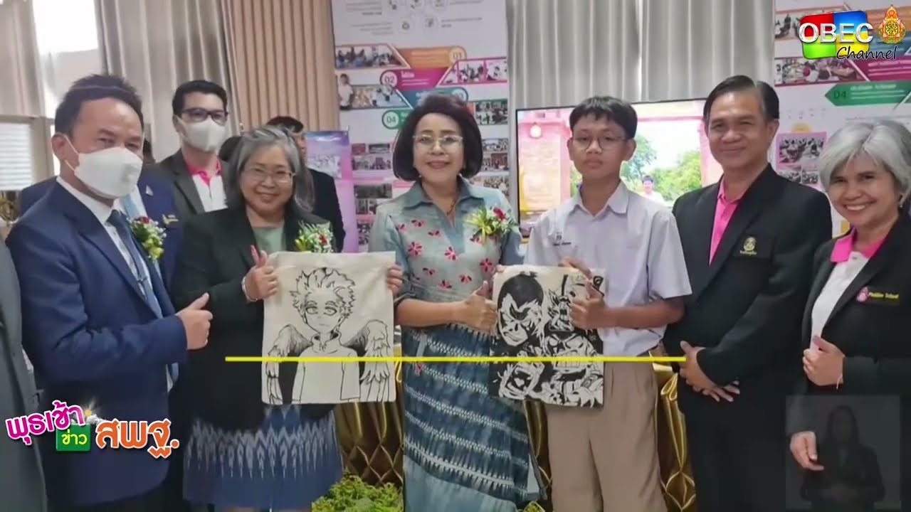 รายการ พุธเช้า ข่าว สพฐ. ครั้งที่ 26/2566 [ Part 5/8] (วันที่ 5 กรกฎาคม 2566)