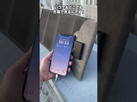 折り畳み式で超軽量！コンパクトソーラーパネル【クラウドファンディング】『LinkSolar』#shorts