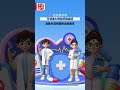 【#短視頻】當局擬年內試行AI問診