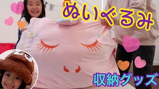 ぬいぐるみをたくさん収納できる！ビーンバッグチェアカバー☆/ Stuffed Animal Toy Storage Kids Bean Bag Chair Cover