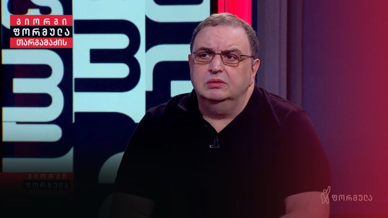 ვრცელი ინტერვიუ გუბაზ სანიკიძესთან | გიორგი თარგამაძის ფორმულა