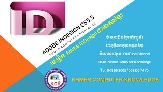 01. Adobe InDesign CS5.5 Part 1 - Khmer Computer Knowledge