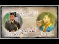 ساطع علوالينجم جاويش 2022 تلعفر اغاني تركماني تسجيلات اشرف العراقي عيسى شعبان احمد دنيز حالات واتس mp3
