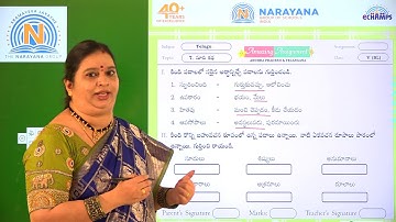 10TH DEC AP CLASS V SL TELUGU ASSIGNMENT KEY