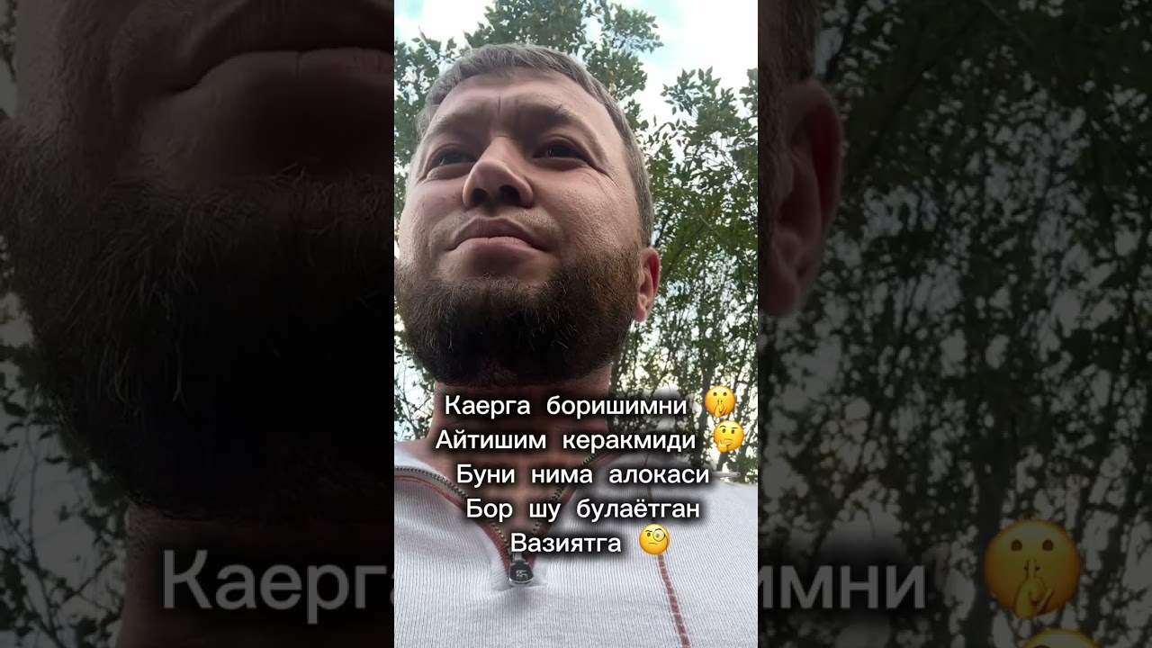 Бу Гайи ходими билан булган мулокотга кандай бахо берасилар