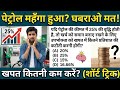 RRB NTPC |GROUP D Maths Old Question paper solution 