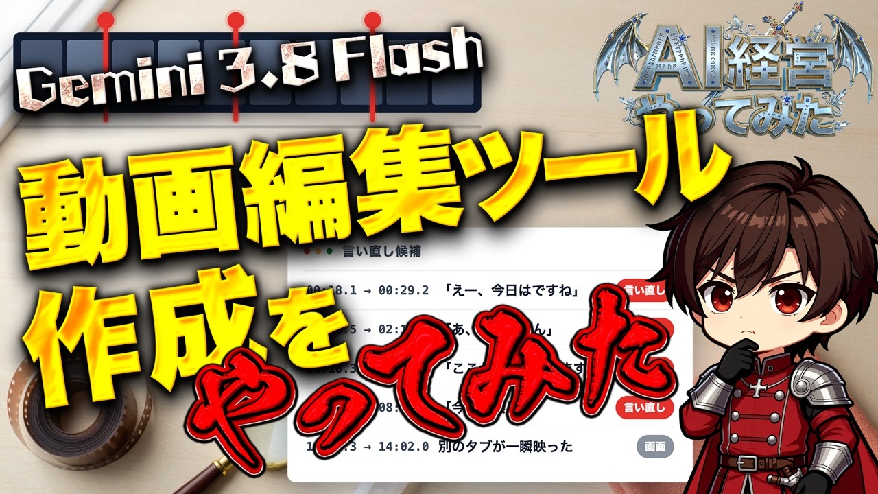 Gemini 1.5 Flash] I showed it my video and it caught every single