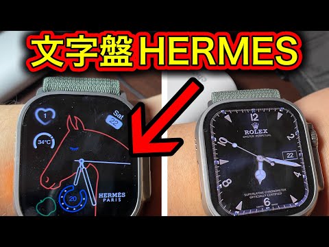 Apple Watch ultraの文字盤HERMESに!Clockologyがバージョンアップ