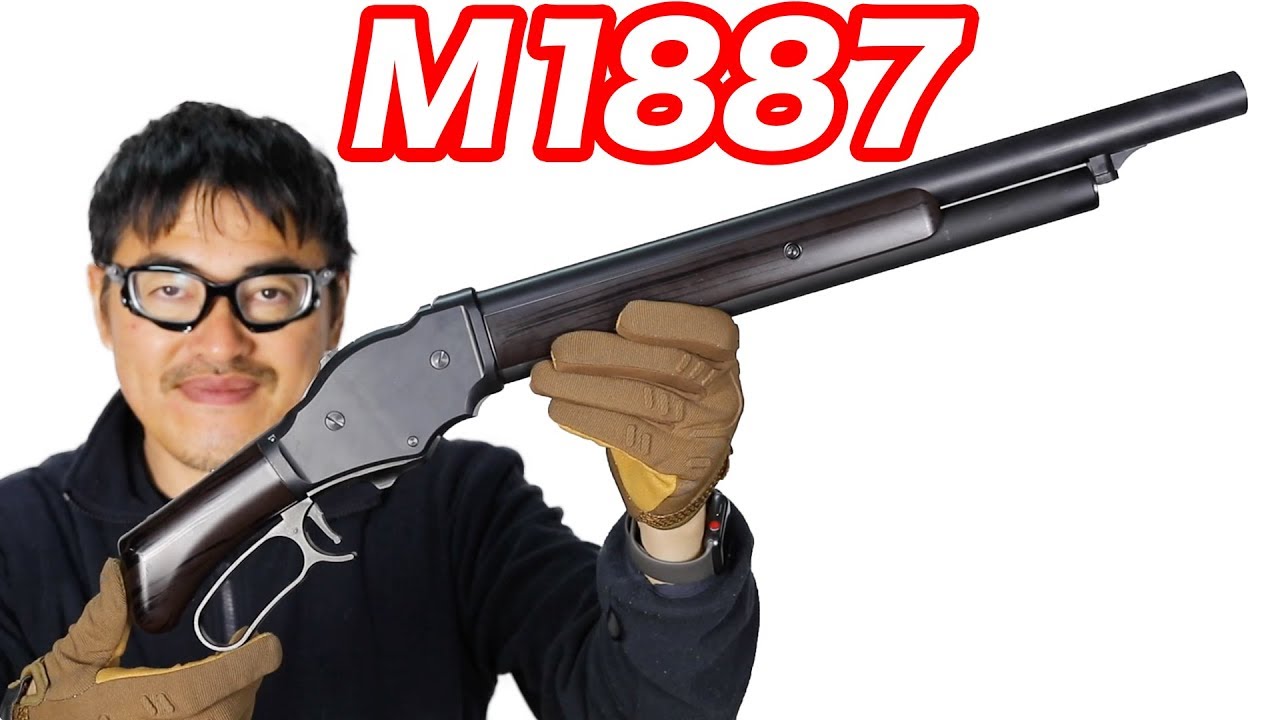 【UDAOLI】ウィンチェスター M1887