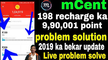 mCent browser || mCent Point recharge problem || 198 Recharge 9,90,001 ka problem solve