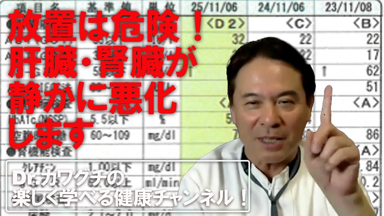 健康診断の血液検査から（②60代・男性）