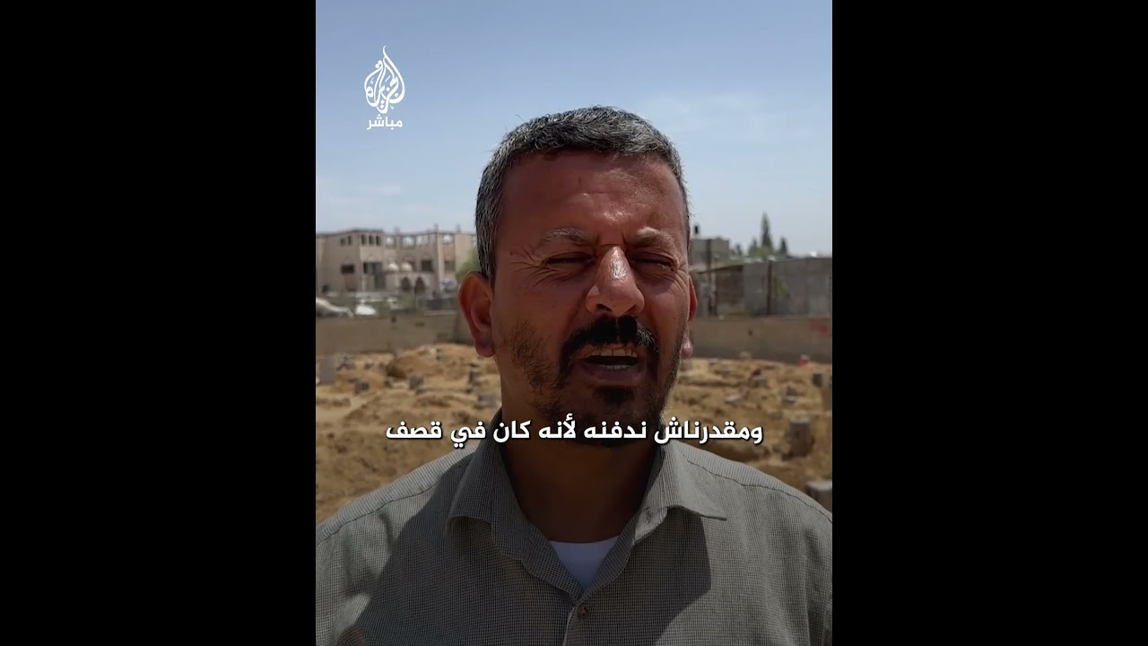 أحزان متجددة.. فلسطينيون في خان يونس يعيدون فتح المقابر المؤقتة لإعادة دفن رفات ذويهم