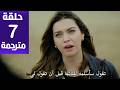 مسلسل أخي الحلقة 7 مترجمة كاملة HD جارى الترجمة مسلسل أخي الحلقة 7 مترجمة كاملة HD جارى الترجمة