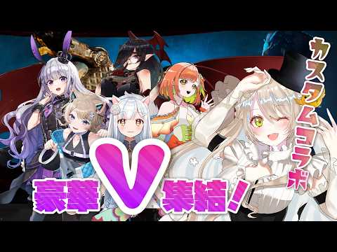 【#カーニバルハント】女性Ｖ🔰初めて見ようコラボ！！　#CarnivalHunt