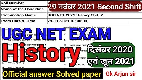 UGC NET ANSWER KEY/HISTORY ANSWER KEY DEC 2020 AND JUNE 2021 SOLVED PAPER/ 29 November second Shift