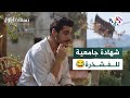 مسلسل نسمات أيلول L أنا ابني أذكى ابن بالمنطقة نقاش حاد بين جوليت وريماس شاهد السبب 