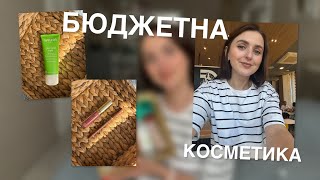 ХВАЛЮ І СВАРЮ. БЮДЖЕТНИЙ ДОГЛЯД ТА ДЕКОРАТИВНА КОСМЕТИКА БРЕНДІВ WELEDA, GARNIER, EVELINE