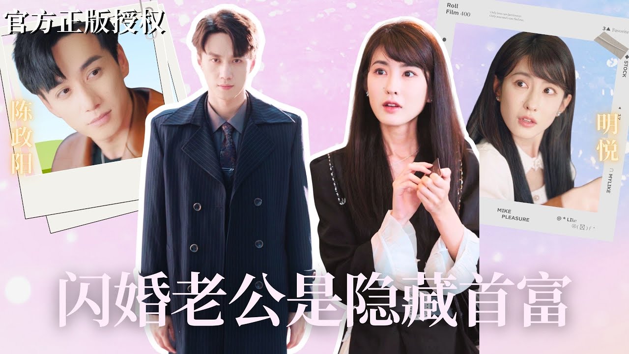 意外之婚：隔壁富豪的秘密私生子