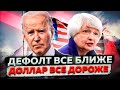 Доллар США - слабоумие или отвага? #usd #btc #акции