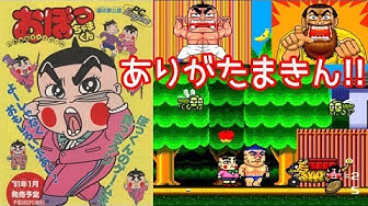 おぼっちゃまくん Youtube