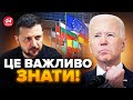 ⚡Коли США узгодять ПАКЕТ ДОПОМОГИ? / Україні ПЕРЕШКОДЖАЮТЬ вступ в ЄС: назвали країни!