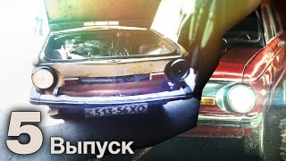 видео: ЗАПОРОЖЕЦ МЕЧТЫ. Донор жив? Выпуск 5 картинка: ЗАПОРОЖЕЦ МЕЧТЫ. Донор жив? Выпуск 5