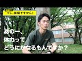 令和元年度 自衛官広報動画「自衛隊の ソレ、誤解ですから！」篇 深堀り　体力　ショートVer