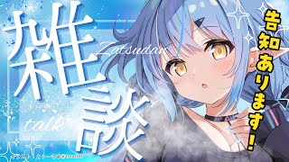 雪花ラミィの配信のサムネイル画像