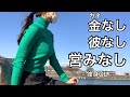 干からびる前にもう一度女を感じたい！欲が凄すぎる東京OLのリアルな週末。